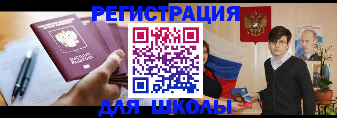 временная регистрация собственник в Светогорске