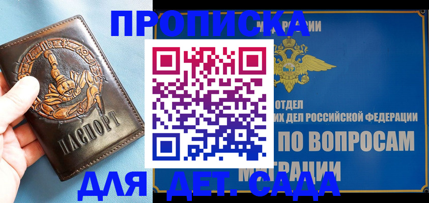 временная регистрация купить в Светогорске