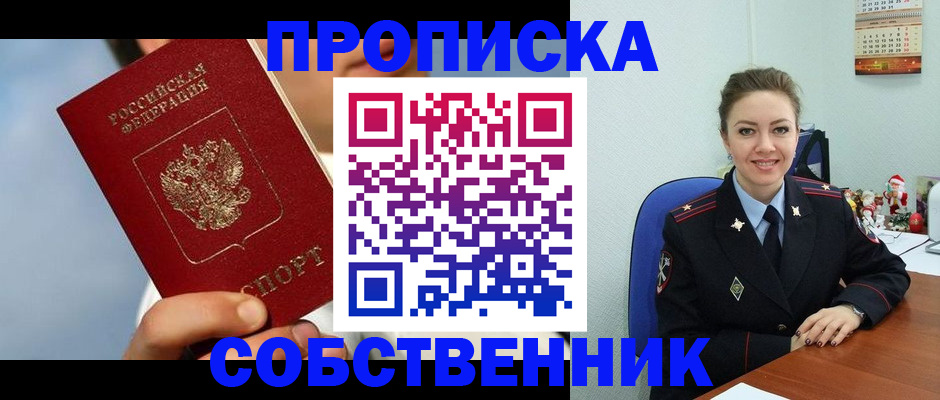 миграционный учет в Светогорске