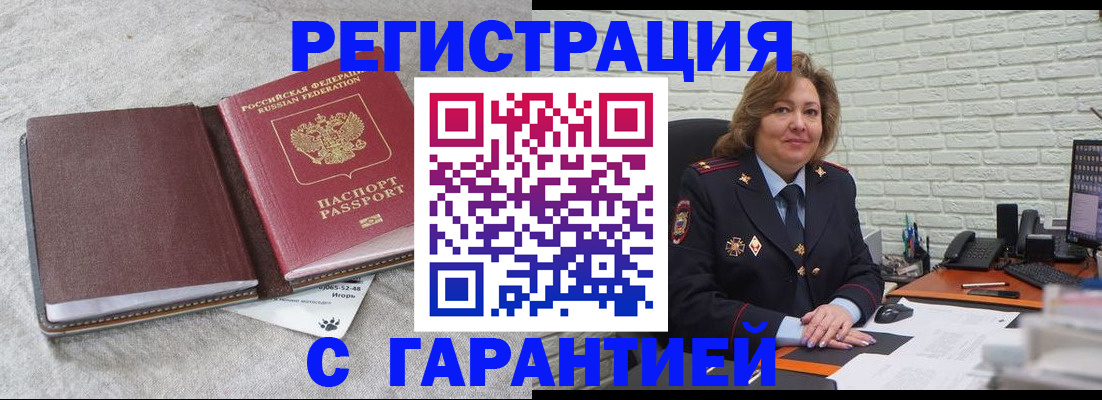 временная регистрация купить в Светогорске