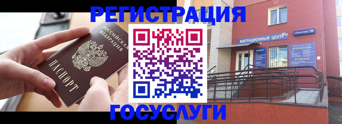 временная прописка в Светогорске